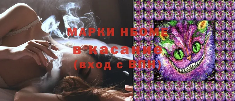 где купить   Байкальск  MEGA ССЫЛКА  Марки N-bome 1,8мг 